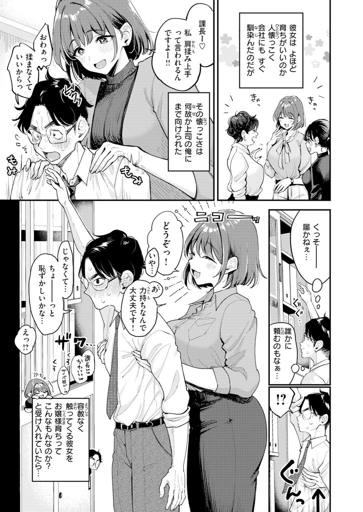 もじゃりん【押せ!推せ!西園寺さん♡】｜COMIC快楽天2026年7月号