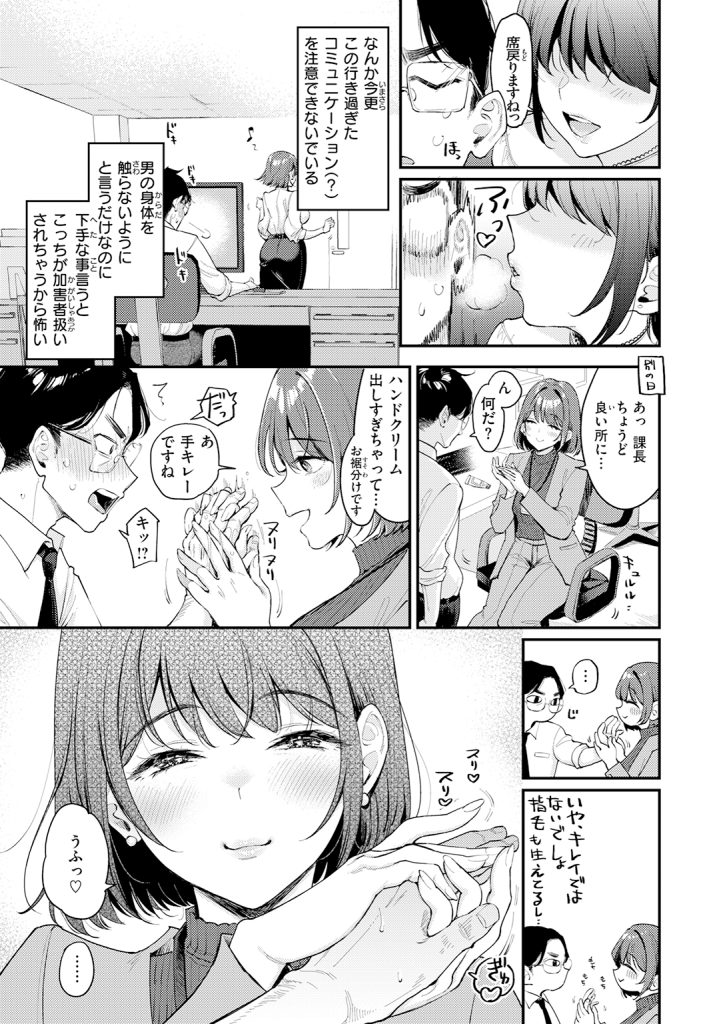 もじゃりん【押せ!推せ!西園寺さん♡】｜COMIC快楽天2026年7月号