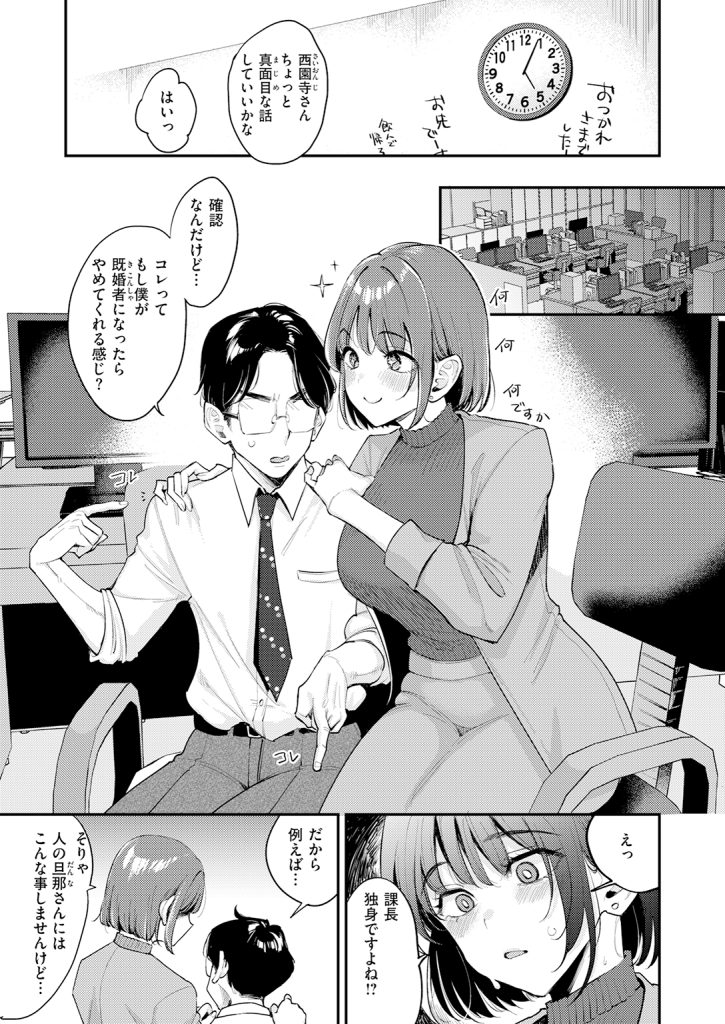 もじゃりん【押せ!推せ!西園寺さん♡】｜COMIC快楽天2026年7月号
