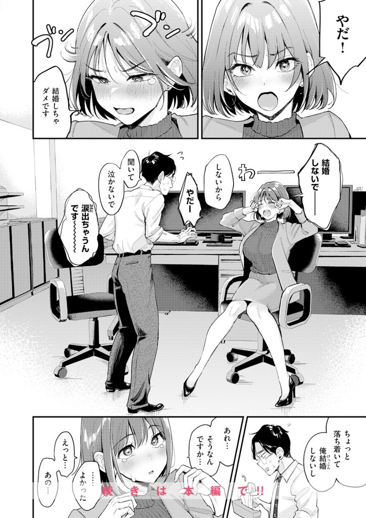 もじゃりん【押せ!推せ!西園寺さん♡】｜COMIC快楽天2026年7月号