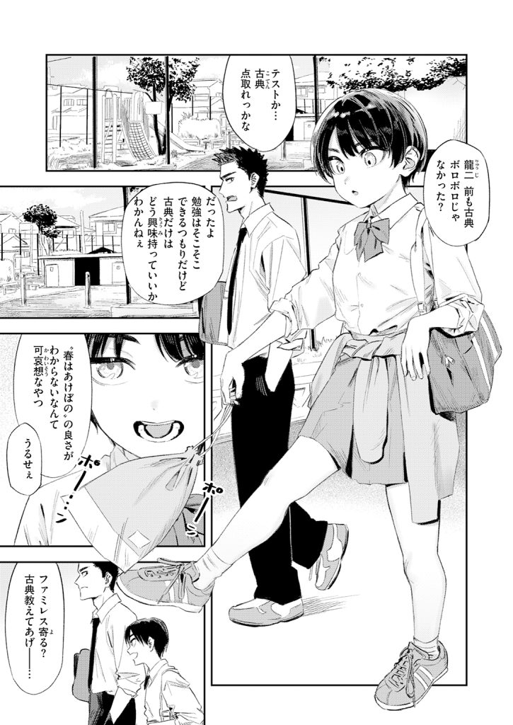 【単話】鳥居ヨシツナ【思春期どもの放課後】｜COMIC快楽天2026年7月号