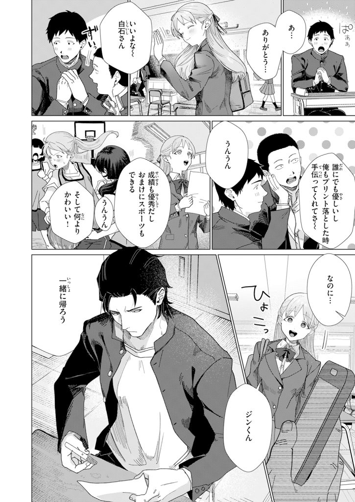 【単話】平股戌【こんなにお願いしてるのに!】｜COMIC快楽天2026年7月号
