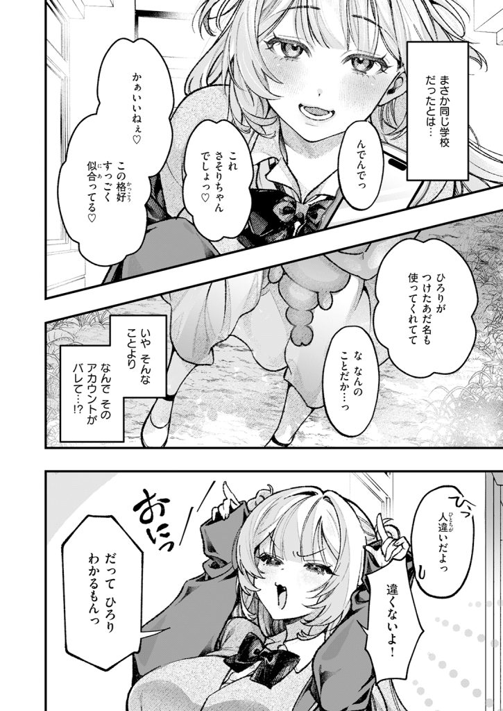【単話】一漏くん【ひろりとあそぼっ!】｜COMIC快楽天2026年7月号