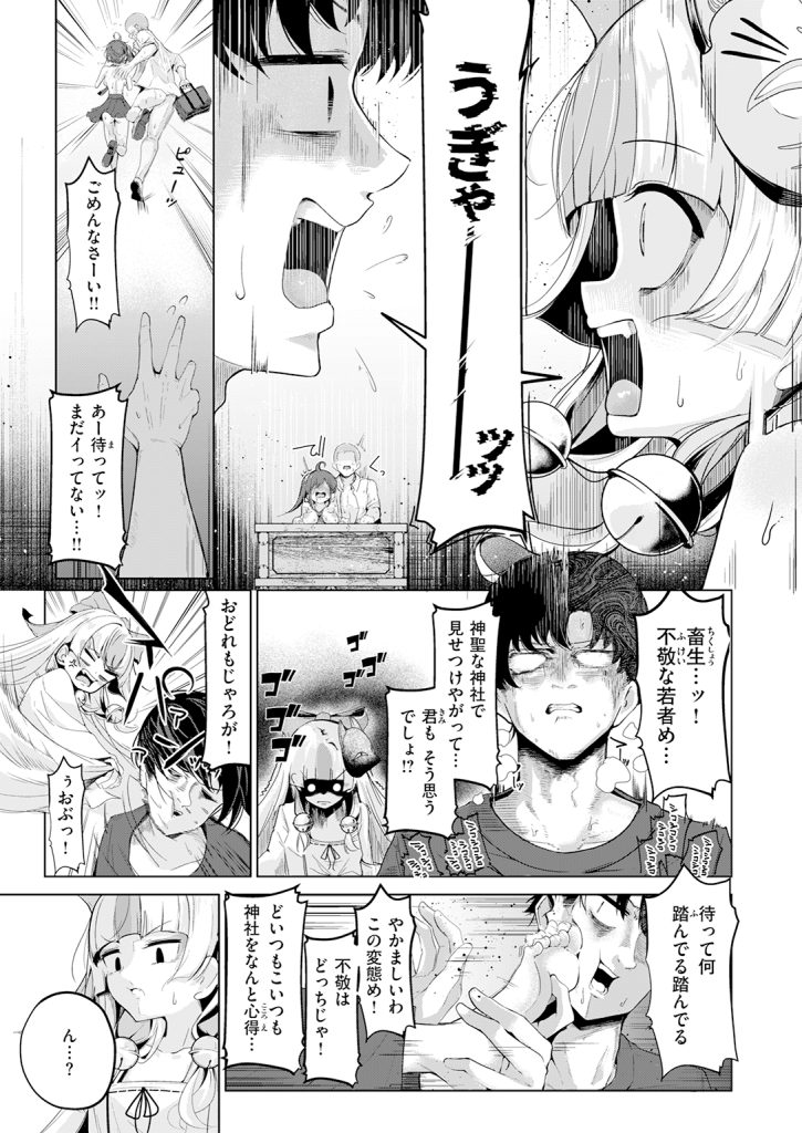 【単話】鬼ヶ島えりゅ【神様なりの縁結び】｜COMIC快楽天2026年7月号
