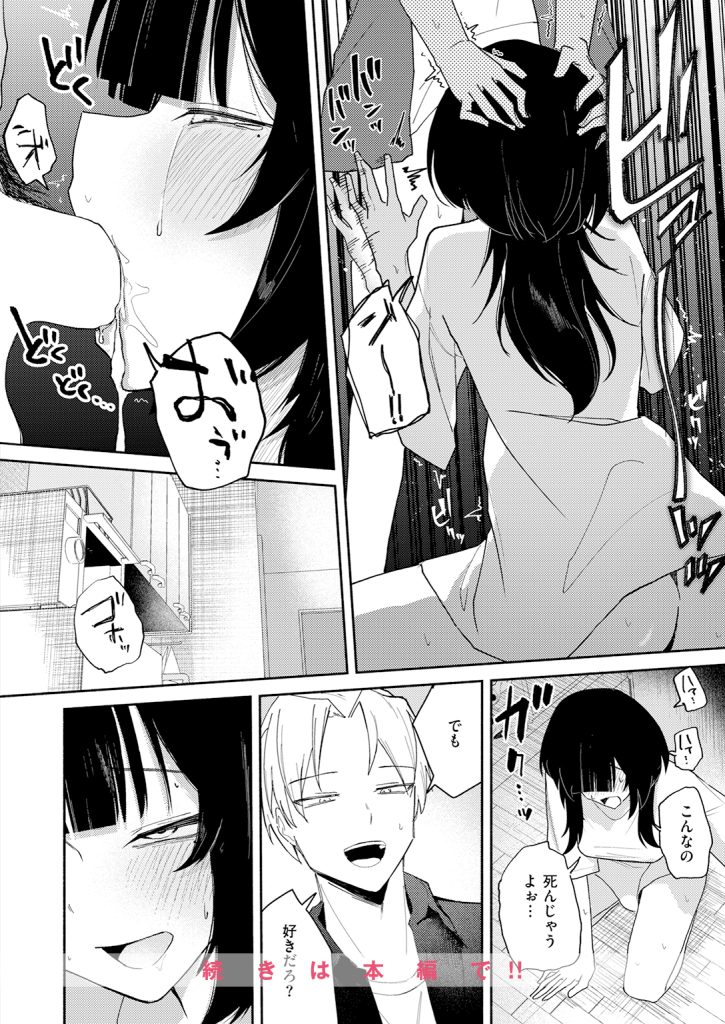【単話】だいおん【手遅れのふたり】｜COMIC快楽天2026年7月号