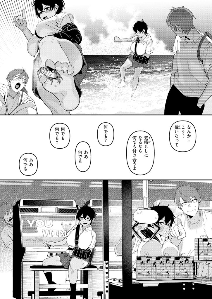 【単話】白日まみれ【成長痛】｜COMIC快楽天2026年7月号