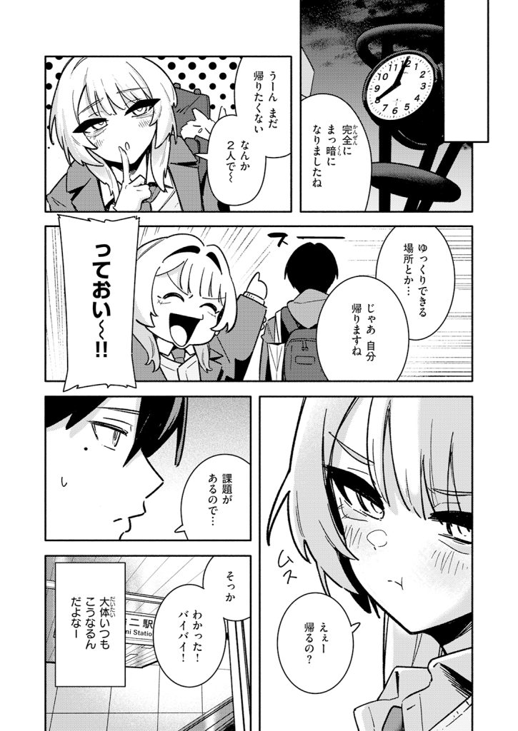 【単話】薄めのしおりん【足立さんは襲われたい!】｜COMIC快楽天2026年7月号