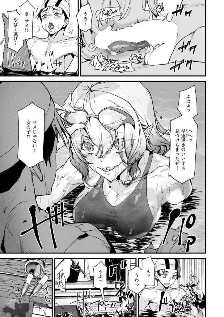 【単話】アシオミマサト【恐怖!! シャークガール!】｜COMIC快楽天2026年7月号