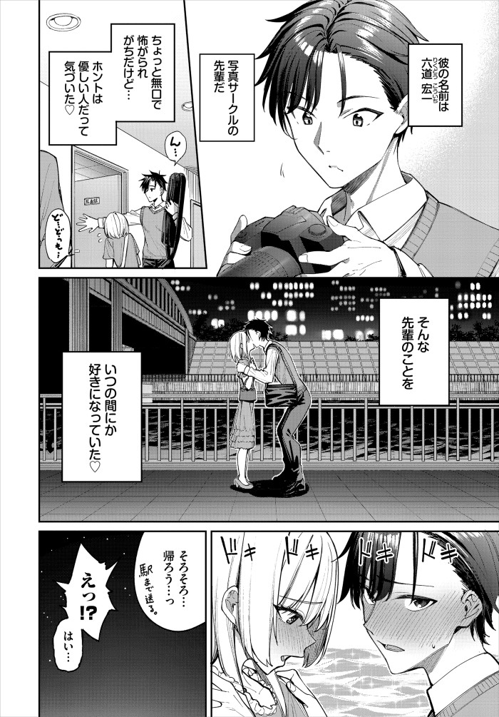 【単話】朝峰テル【森永なるはセックスがしたい！】｜コミックバベル2026年8月号