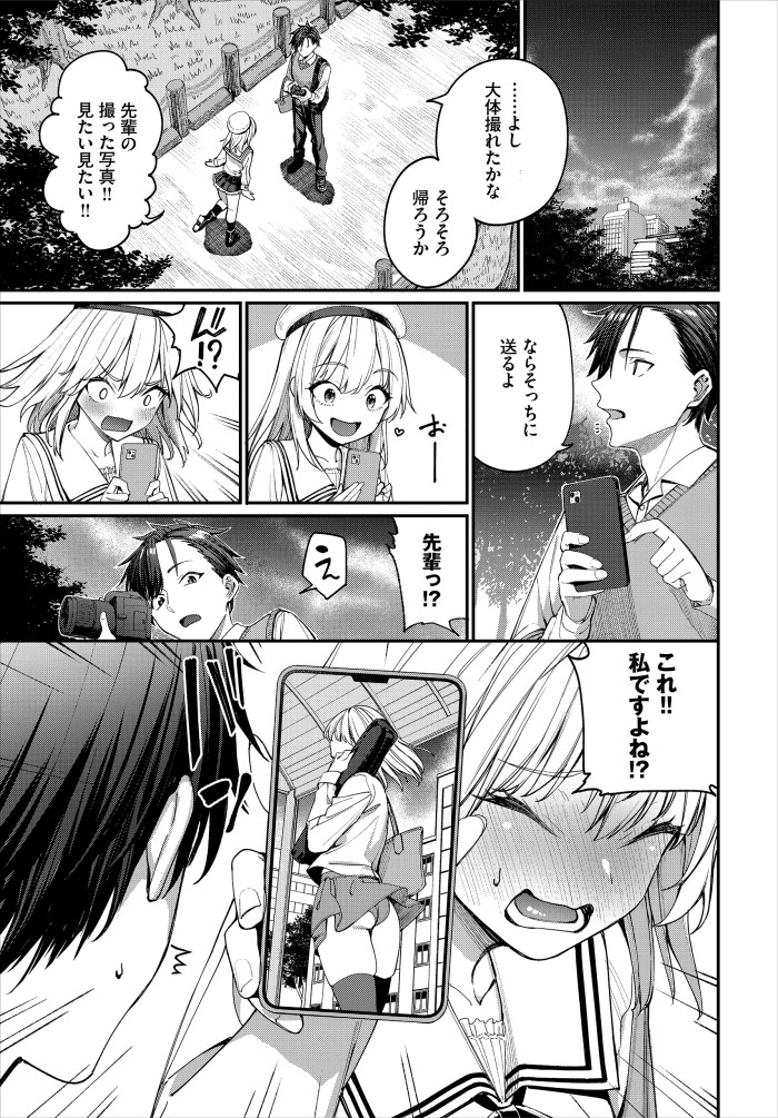 【単話】朝峰テル【森永なるはセックスがしたい！】｜コミックバベル2026年8月号
