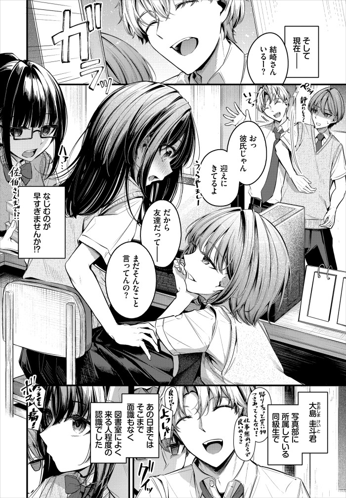 【単話】くっきおーれ【目眩】｜コミックバベル2026年8月号