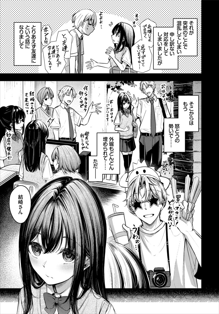 【単話】くっきおーれ【目眩】｜コミックバベル2026年8月号