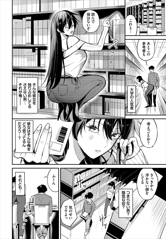 【単話】オジョウ【寄り添い愛】｜コミックバベル2026年8月号
