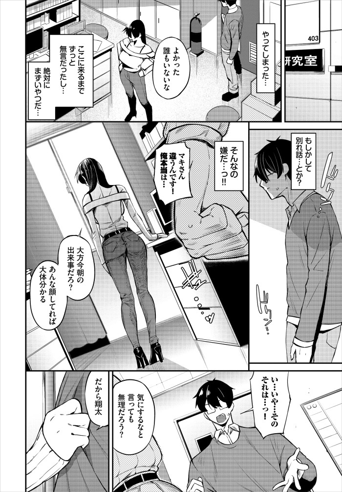 【単話】オジョウ【寄り添い愛】｜コミックバベル2026年8月号