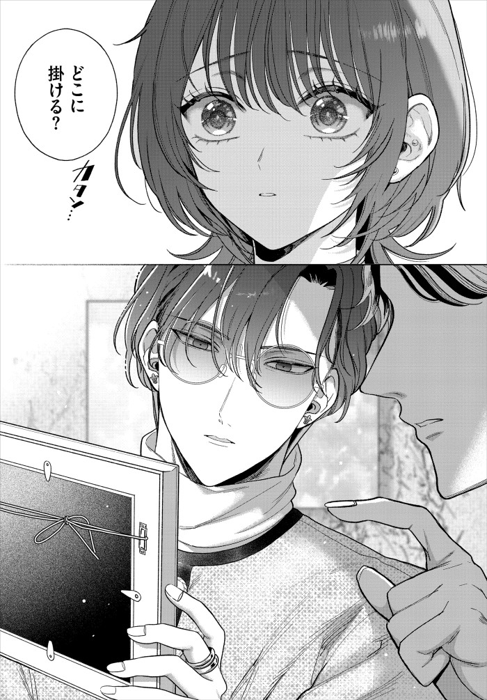 【単話】茨芽ヒサ【僕のM-最終話-】｜コミックバベル2026年8月号