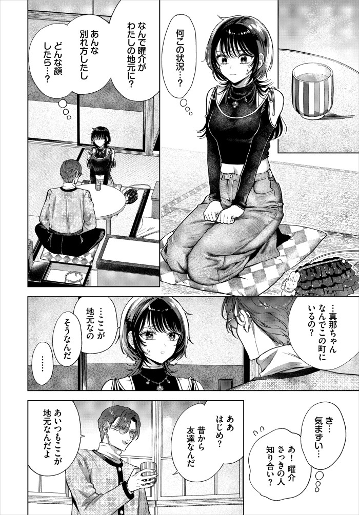 【単話】茨芽ヒサ【僕のM-最終話-】｜コミックバベル2026年8月号