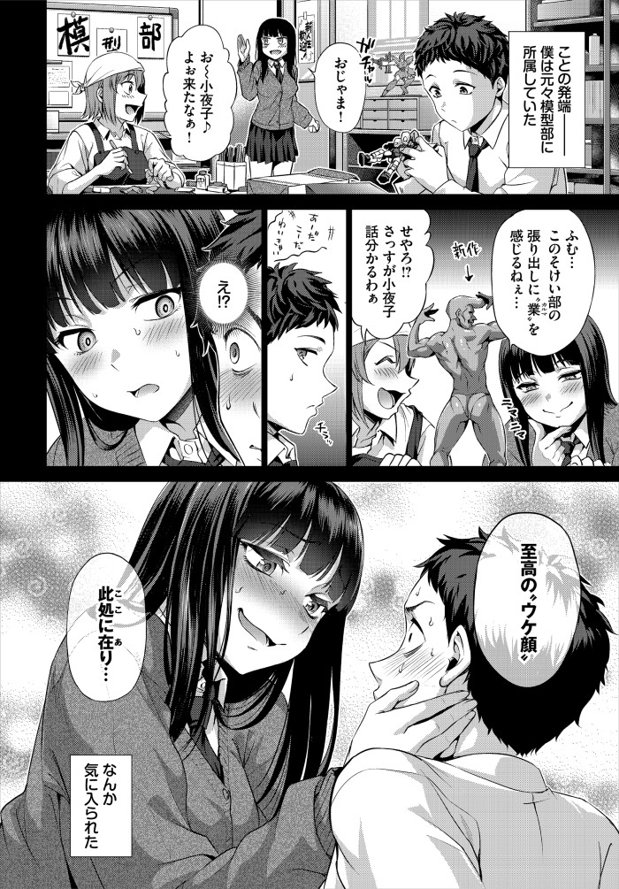 【単話】茶釜太郎【いじって！UNLOCK YOU！！】｜コミックバベル2026年8月号