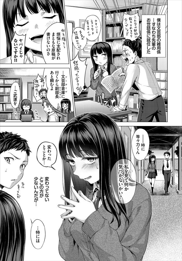 【単話】茶釜太郎【いじって！UNLOCK YOU！！】｜コミックバベル2026年8月号