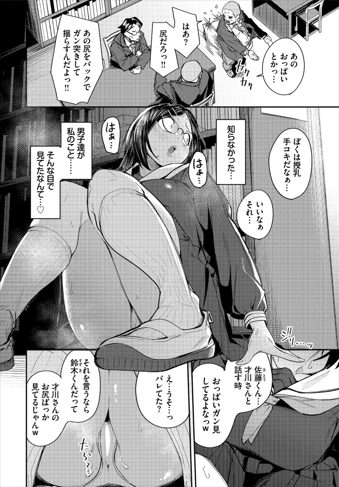 【単話】りーあんく【私はオスが群がる甘い蜜】｜コミックバベル2026年8月号