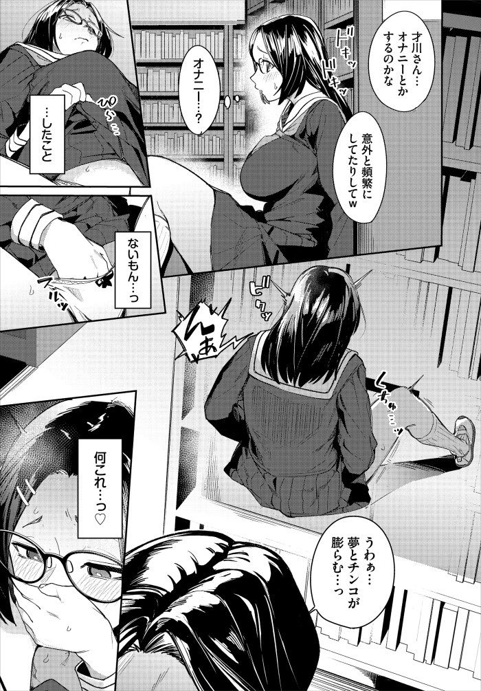 【単話】りーあんく【私はオスが群がる甘い蜜】｜コミックバベル2026年8月号