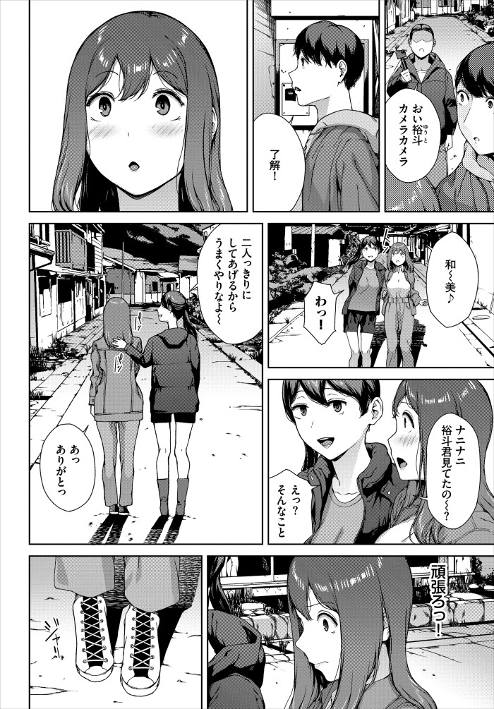 【単話】岩崎ユウキ【とある有名な廃村にて】｜コミックバベル2026年8月号