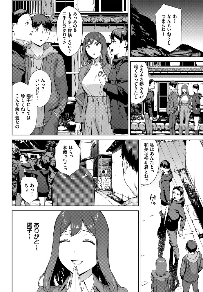 【単話】岩崎ユウキ【とある有名な廃村にて】｜コミックバベル2026年8月号