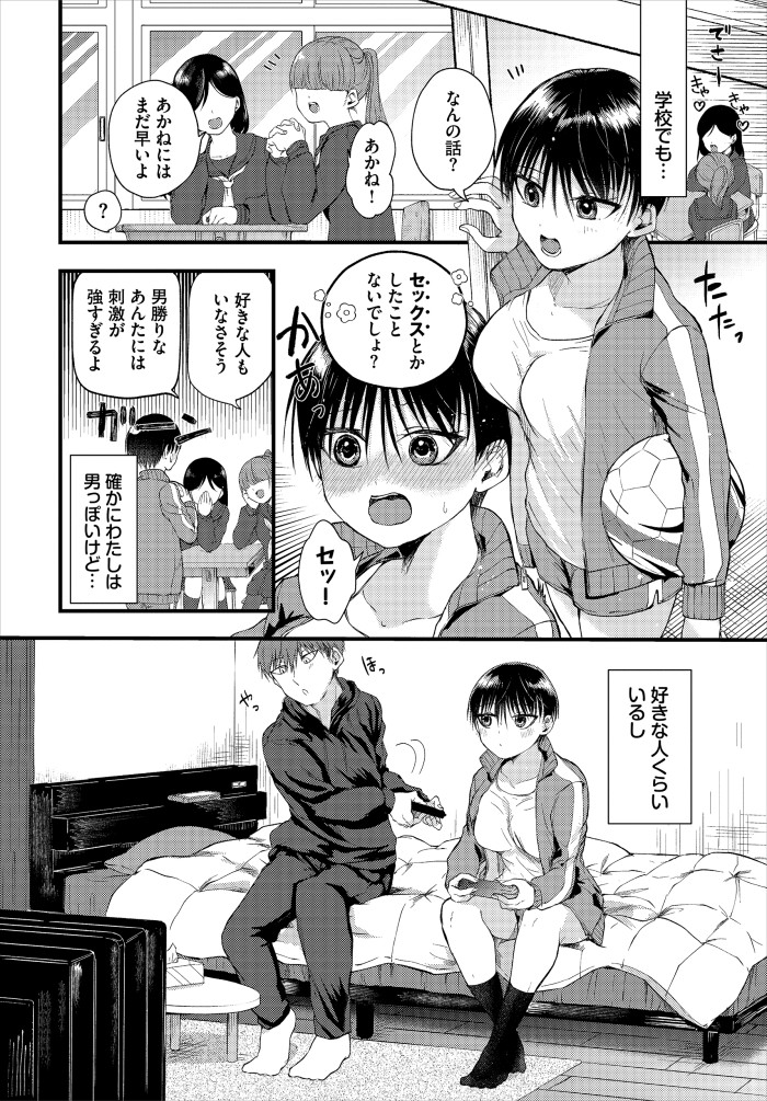 【単話】ぶちくらげ【キミの前だけ女のコ】｜コミックバベル2026年8月号