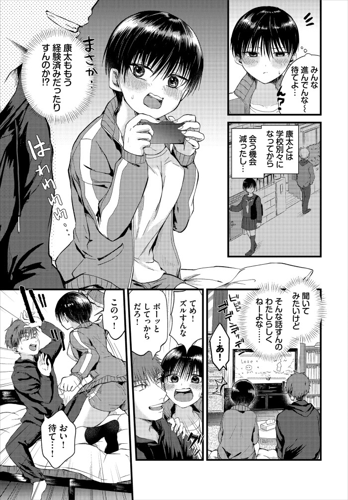 【単話】ぶちくらげ【キミの前だけ女のコ】｜コミックバベル2026年8月号