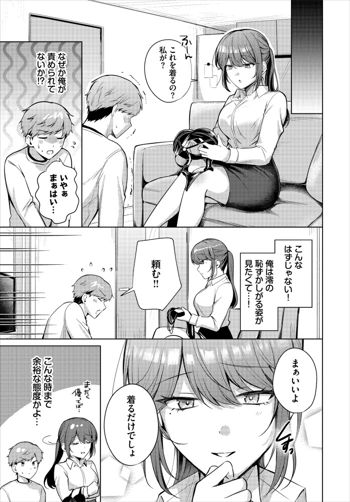 【単話】葱戸ロン【あこがれプレイリスト】｜コミックバベル2026年8月号