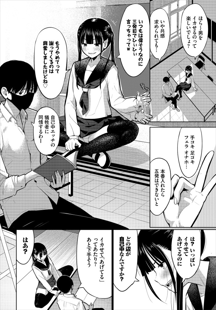 【単話】poruna【放課後の決闘っ！】｜コミックバベル2026年8月号