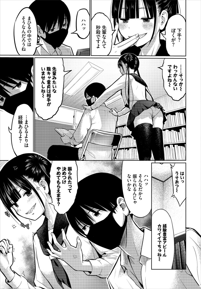 【単話】poruna【放課後の決闘っ！】｜コミックバベル2026年8月号