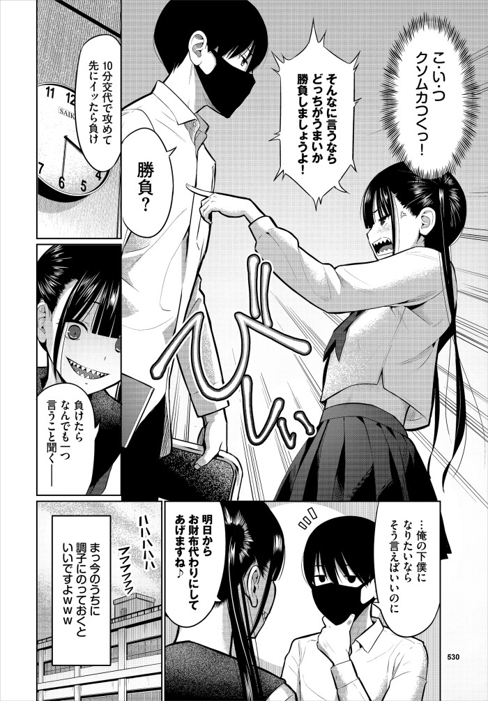 【単話】poruna【放課後の決闘っ！】｜コミックバベル2026年8月号