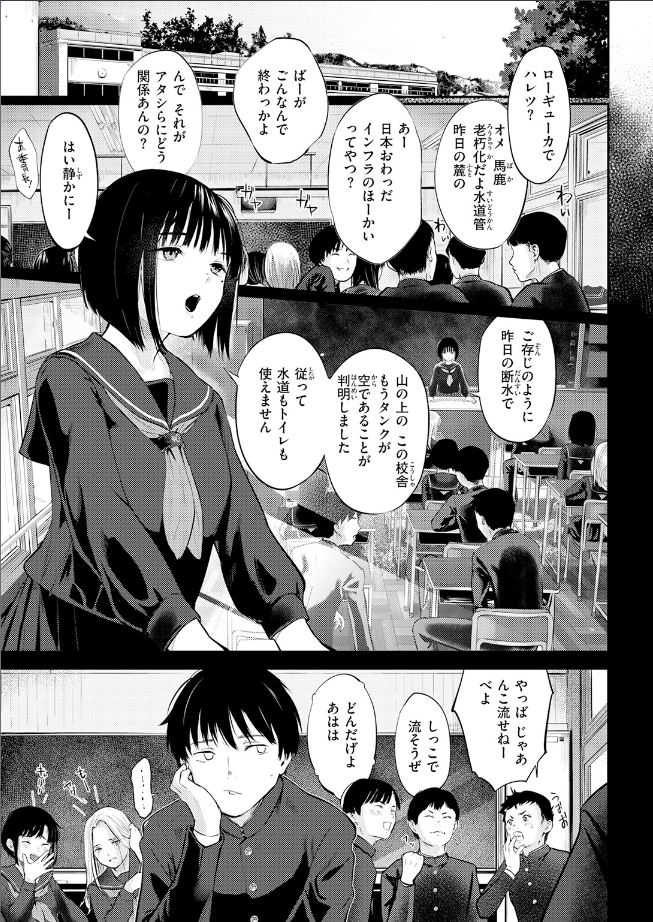 【単話】さわたしゆん【千華さんは辱められたい】
