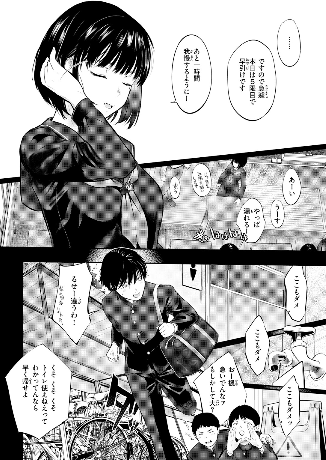 【単話】さわたしゆん【千華さんは辱められたい】