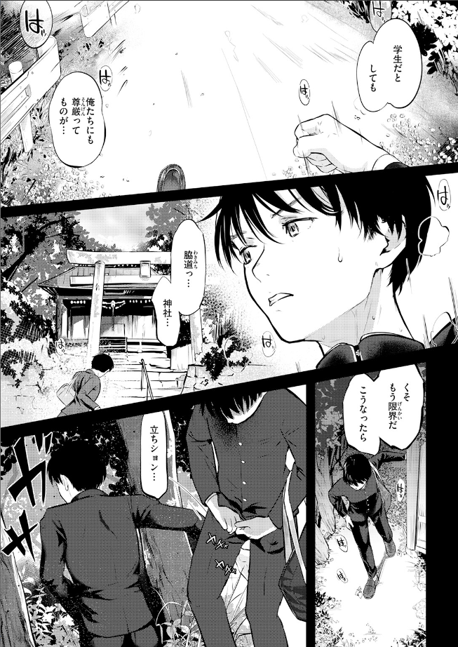 【単話】さわたしゆん【千華さんは辱められたい】
