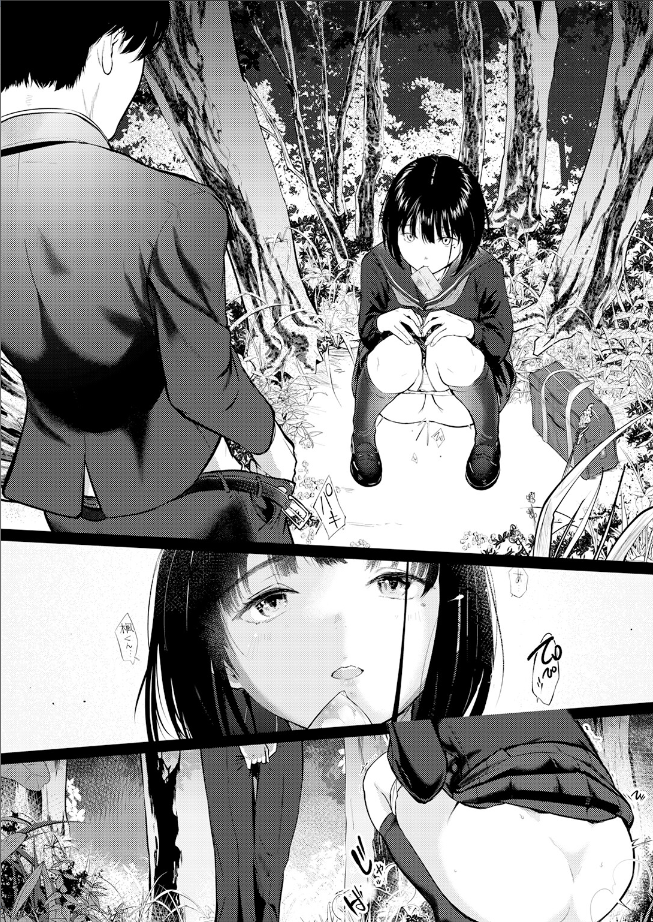 【単話】さわたしゆん【千華さんは辱められたい】