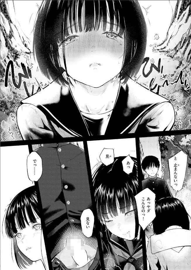 【単話】さわたしゆん【千華さんは辱められたい】