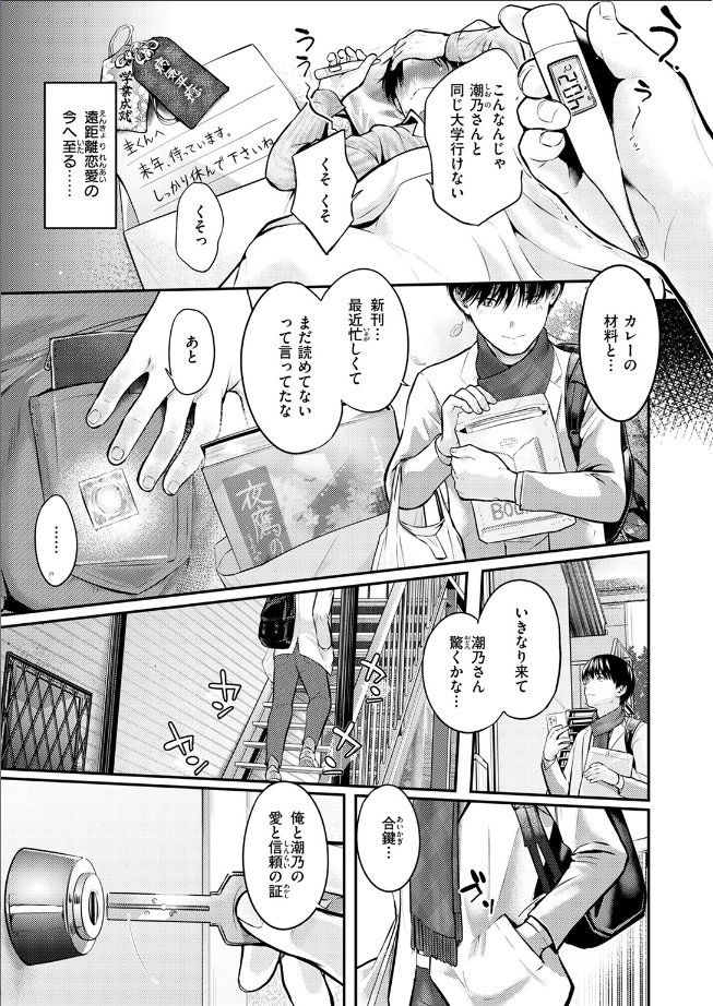 【単話】さわたしゆん【ReberSible】