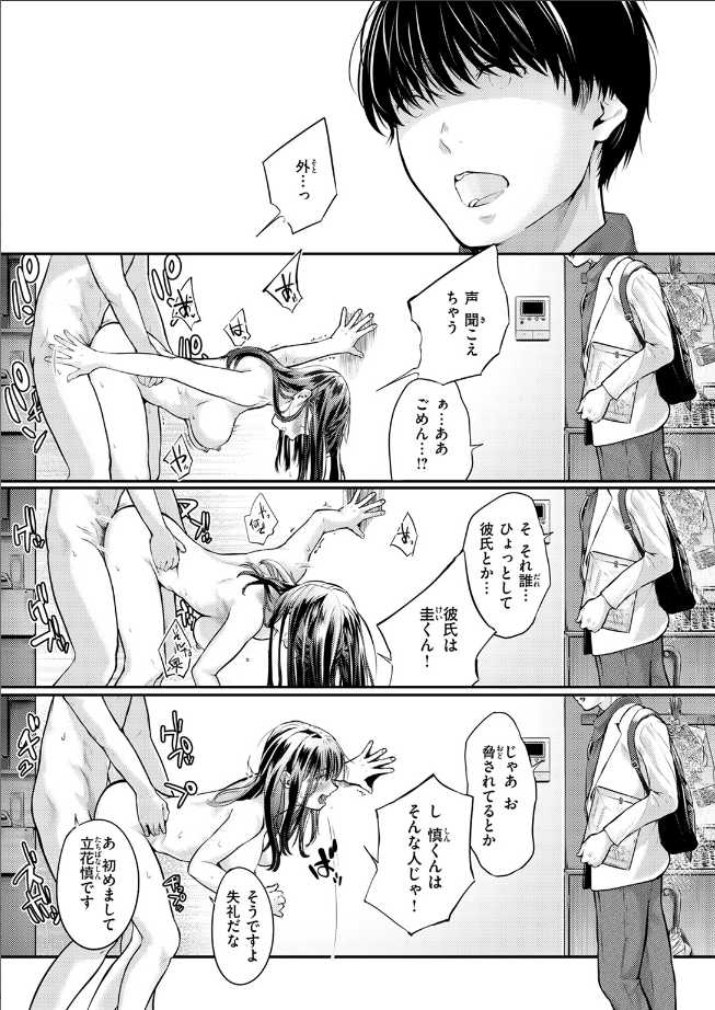 【単話】さわたしゆん【ReberSible】