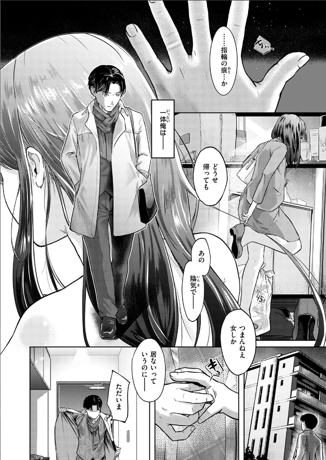 【単話】さわたしゆん【釣った魚の大きさは】