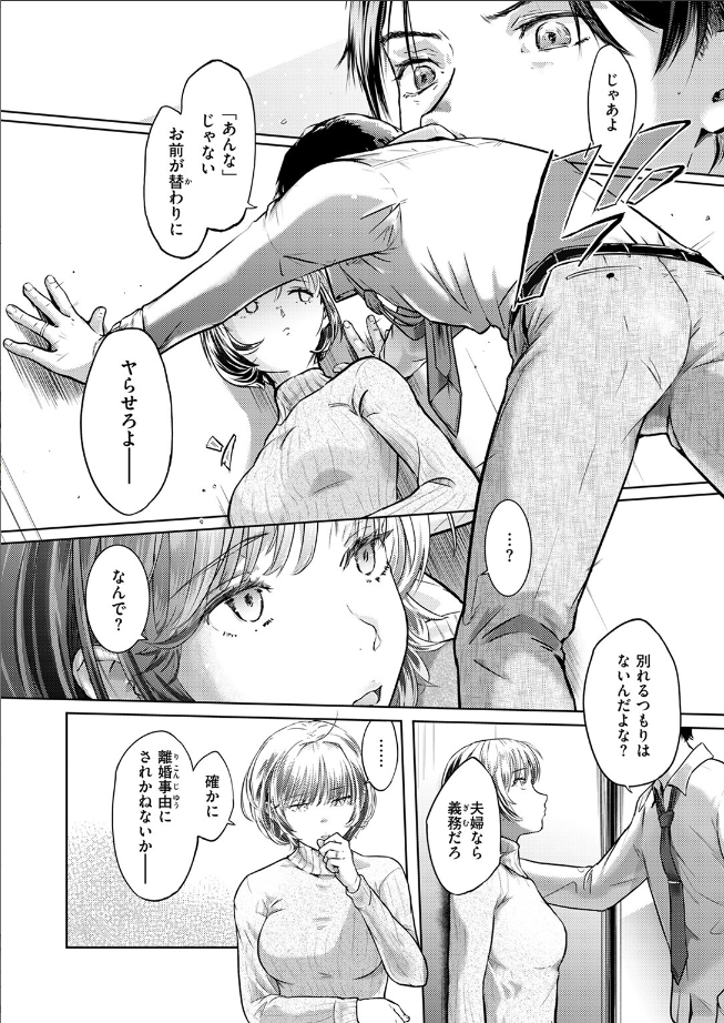 【単話】さわたしゆん【釣った魚の大きさは】
