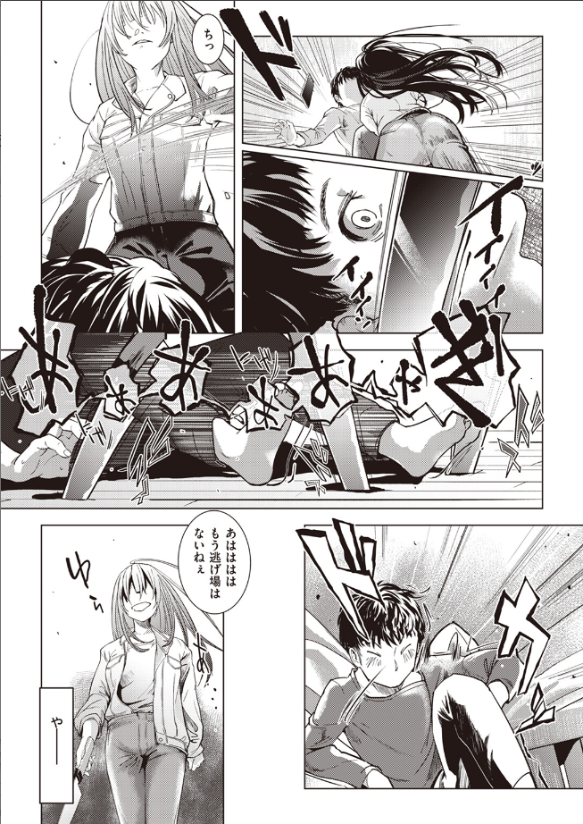 【単話】さわたしゆん【届けモノですッ！！】
