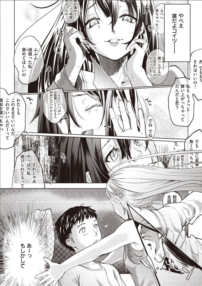【単話】さわたしゆん【届けモノですッ！！】