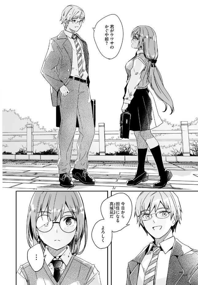 【単行本】ぐすたふ【君は輝く月花のように】