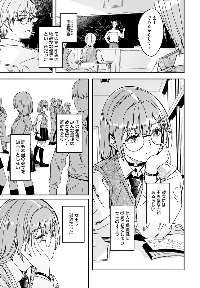 【単行本】ぐすたふ【君は輝く月花のように】