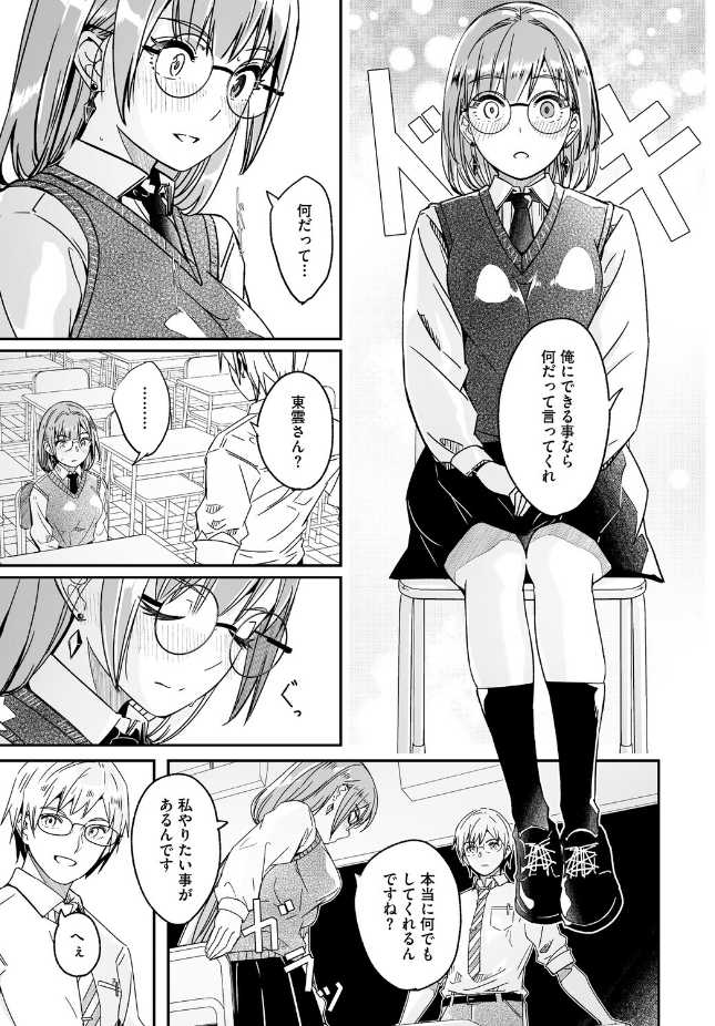【単行本】ぐすたふ【君は輝く月花のように】