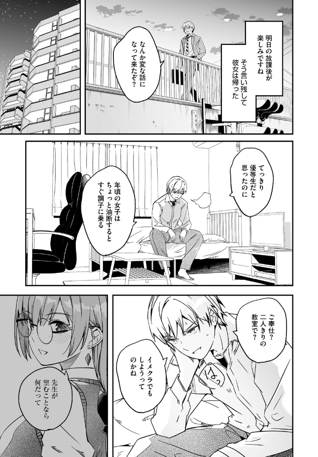 【単行本】ぐすたふ【君は輝く月花のように】