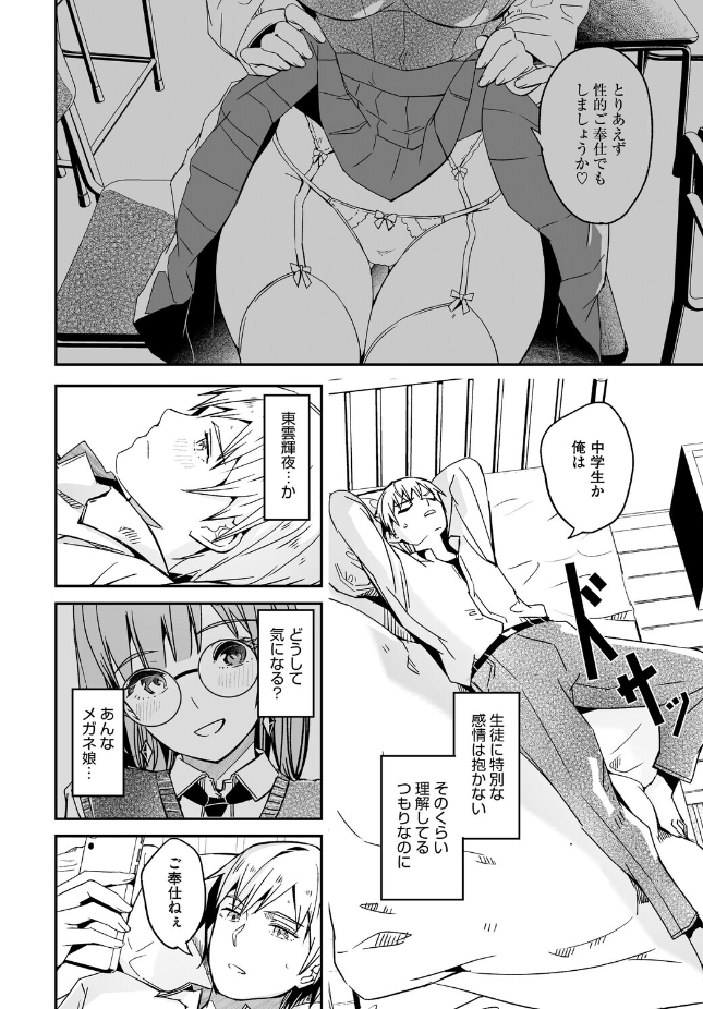 【単行本】ぐすたふ【君は輝く月花のように】