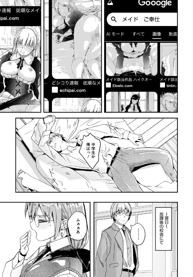 【単行本】ぐすたふ【君は輝く月花のように】
