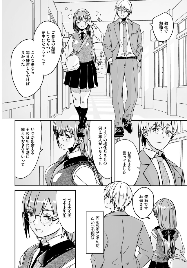 【単行本】ぐすたふ【君は輝く月花のように】